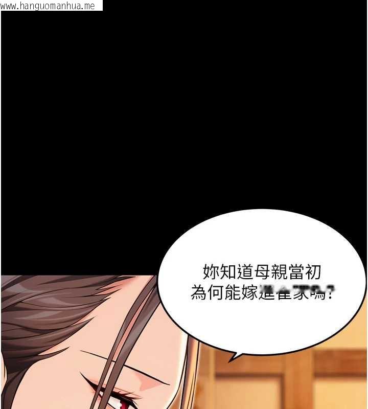 韩国漫画命运:贞洁欲女韩漫_命运:贞洁欲女-第59话-怀揣秘密应香约在线免费阅读-韩国漫画-第149张图片