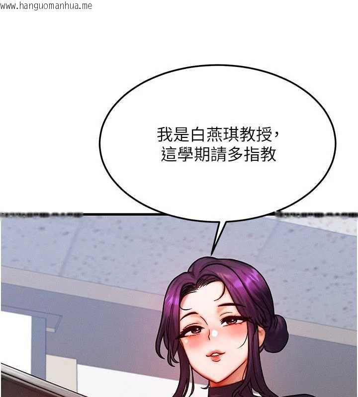 韩国漫画等价交换人生韩漫_等价交换人生-第32话-教授的特别奖励在线免费阅读-韩国漫画-第53张图片