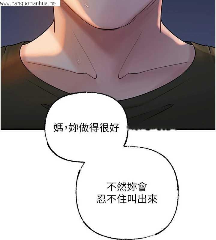 韩国漫画岳母为何那样韩漫_岳母为何那样-第73话-侵犯丈母娘的身体在线免费阅读-韩国漫画-第141张图片