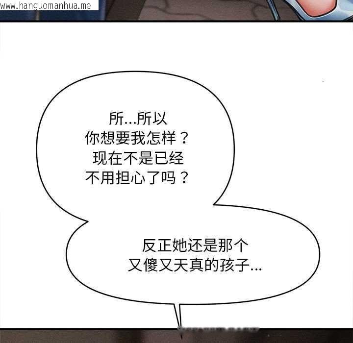 韩国漫画会长家的小儿子韩漫_会长家的小儿子-第35话在线免费阅读-韩国漫画-第78张图片