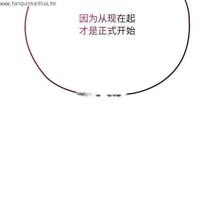 韩国漫画亲密宝鉴韩漫_亲密宝鉴-第40话在线免费阅读-韩国漫画-第151张图片