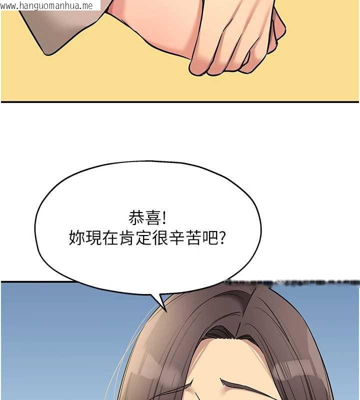 韩国漫画洞洞杂货店韩漫_洞洞杂货店-第146话-卸下洞洞仪式的幸福人生在线免费阅读-韩国漫画-第76张图片