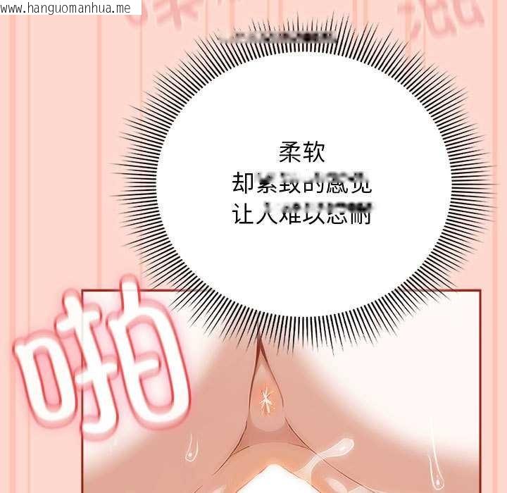 韩国漫画调教开关：第二季韩漫_调教开关：第二季-第7话在线免费阅读-韩国漫画-第121张图片