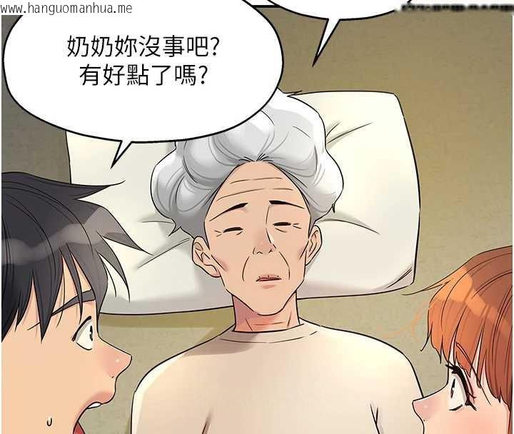 韩国漫画洞洞杂货店韩漫_洞洞杂货店-第146话-卸下洞洞仪式的幸福人生在线免费阅读-韩国漫画-第41张图片