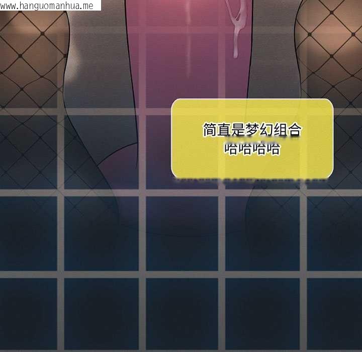 韩国漫画我靠升级逆袭成为大师韩漫_我靠升级逆袭成为大师-第65话在线免费阅读-韩国漫画-第13张图片