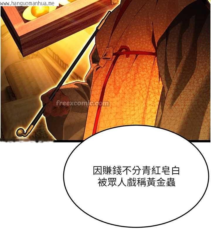 韩国漫画命运:贞洁欲女韩漫_命运:贞洁欲女-第59话-怀揣秘密应香约在线免费阅读-韩国漫画-第126张图片