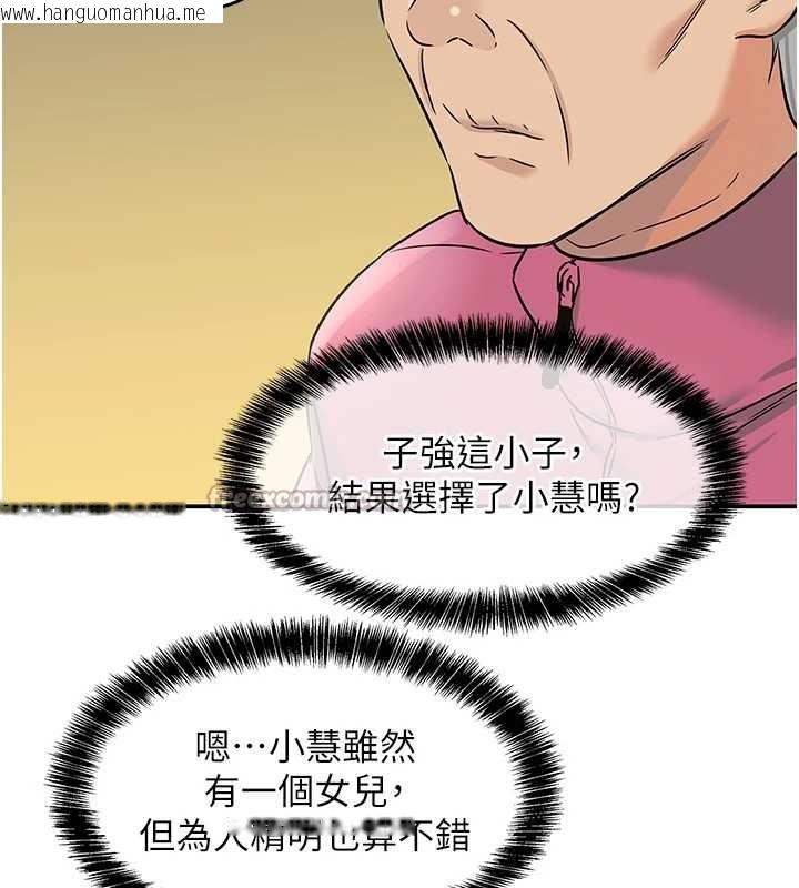 韩国漫画洞洞杂货店韩漫_洞洞杂货店-第146话-卸下洞洞仪式的幸福人生在线免费阅读-韩国漫画-第14张图片