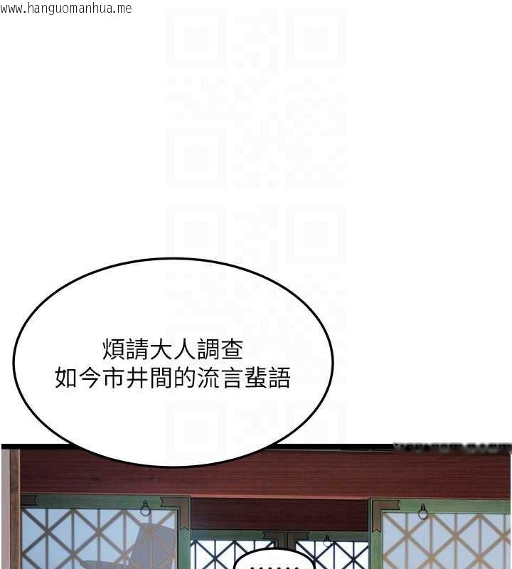 韩国漫画命运:贞洁欲女韩漫_命运:贞洁欲女-第59话-怀揣秘密应香约在线免费阅读-韩国漫画-第58张图片