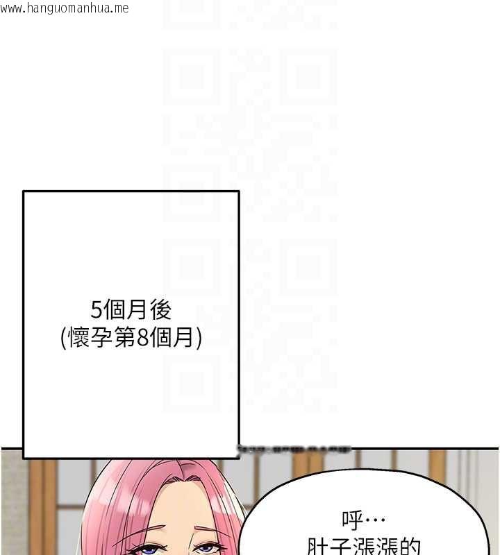 韩国漫画洞洞杂货店韩漫_洞洞杂货店-第146话-卸下洞洞仪式的幸福人生在线免费阅读-韩国漫画-第88张图片