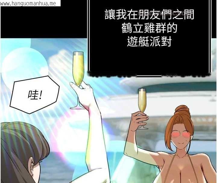 韩国漫画暴君会长的娇媳们韩漫_暴君会长的娇媳们-第9话-要我当你的性玩具?!在线免费阅读-韩国漫画-第70张图片