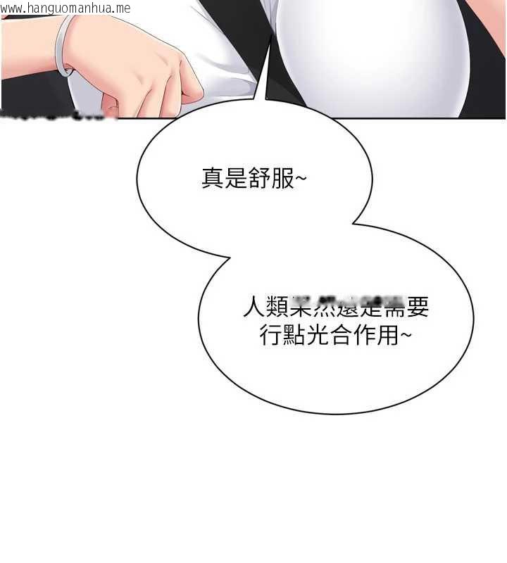 韩国漫画Set-up!排球少女韩漫_Set-up!排球少女-第67话-好想知道你和谁做爱在线免费阅读-韩国漫画-第147张图片