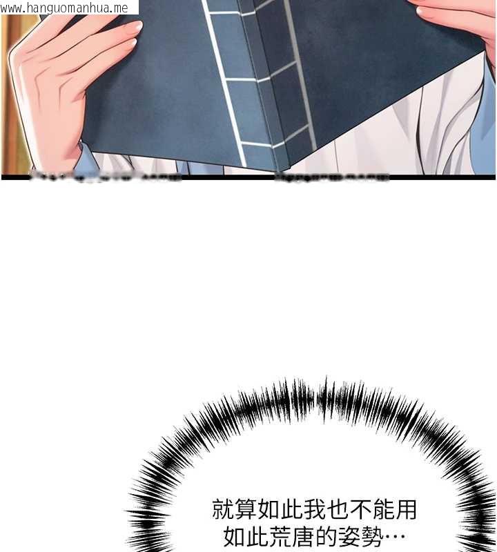 韩国漫画命运:贞洁欲女韩漫_命运:贞洁欲女-第59话-怀揣秘密应香约在线免费阅读-韩国漫画-第156张图片