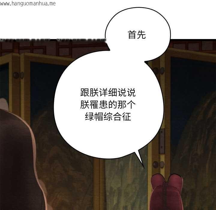 韩国漫画亲密宝鉴韩漫_亲密宝鉴-第40话在线免费阅读-韩国漫画-第63张图片