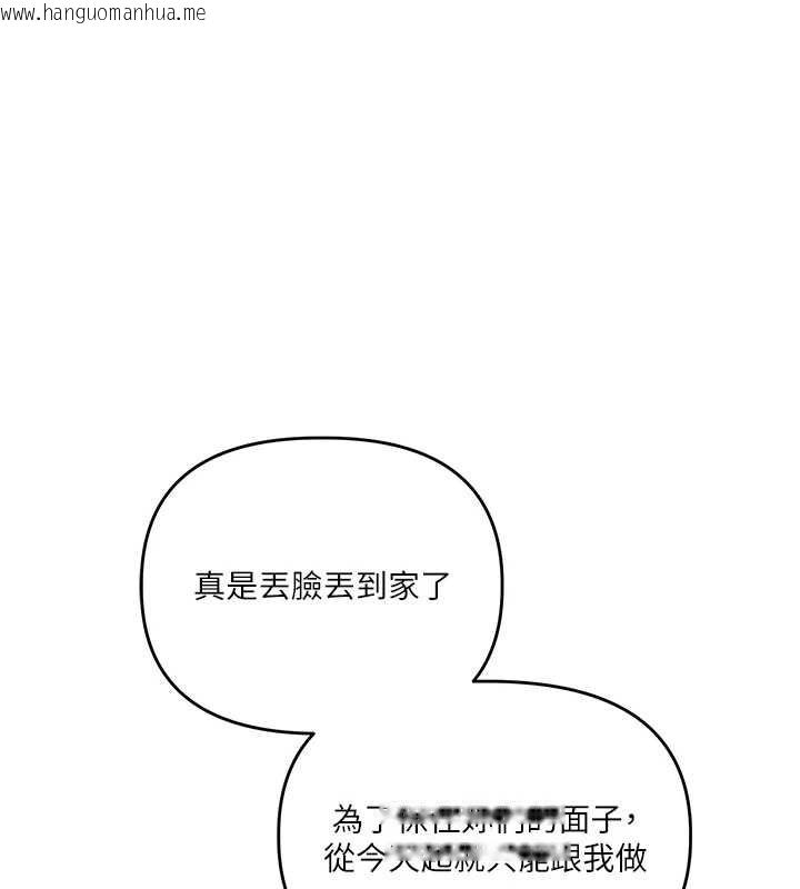 韩国漫画玩转学姐韩漫_玩转学姐-第81话-初次切磋火辣新面孔在线免费阅读-韩国漫画-第5张图片