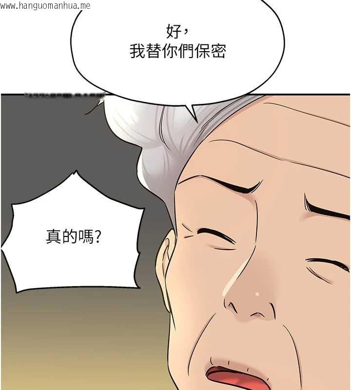 韩国漫画洞洞杂货店韩漫_洞洞杂货店-第146话-卸下洞洞仪式的幸福人生在线免费阅读-韩国漫画-第57张图片