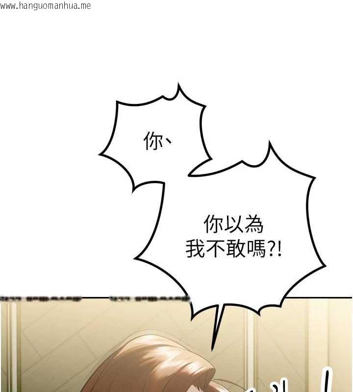 韩国漫画暴君会长的娇媳们韩漫_暴君会长的娇媳们-第9话-要我当你的性玩具?!在线免费阅读-韩国漫画-第156张图片