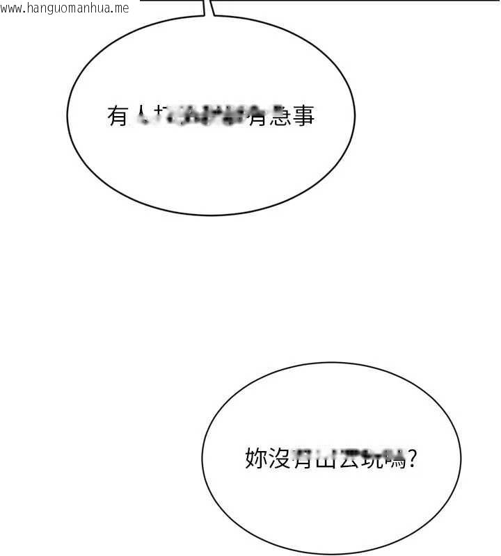 韩国漫画Set-up!排球少女韩漫_Set-up!排球少女-第67话-好想知道你和谁做爱在线免费阅读-韩国漫画-第117张图片