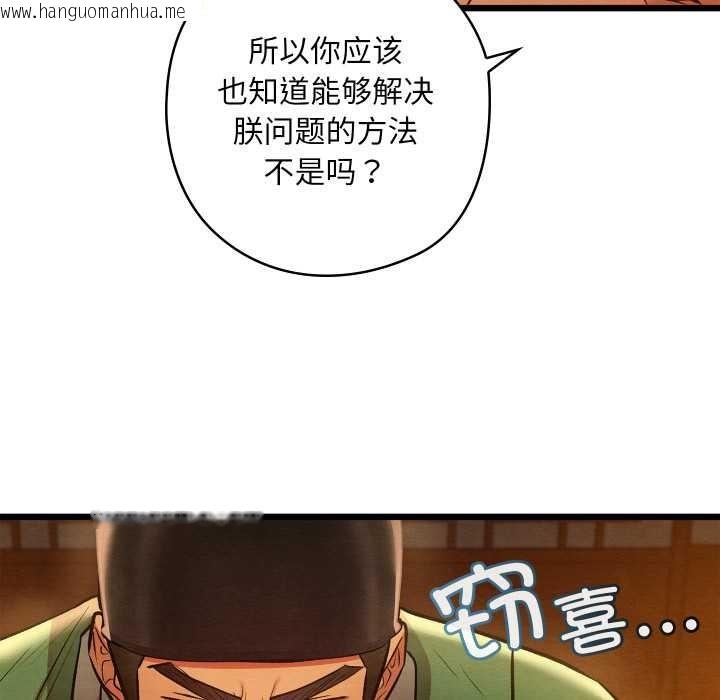 韩国漫画亲密宝鉴韩漫_亲密宝鉴-第40话在线免费阅读-韩国漫画-第72张图片