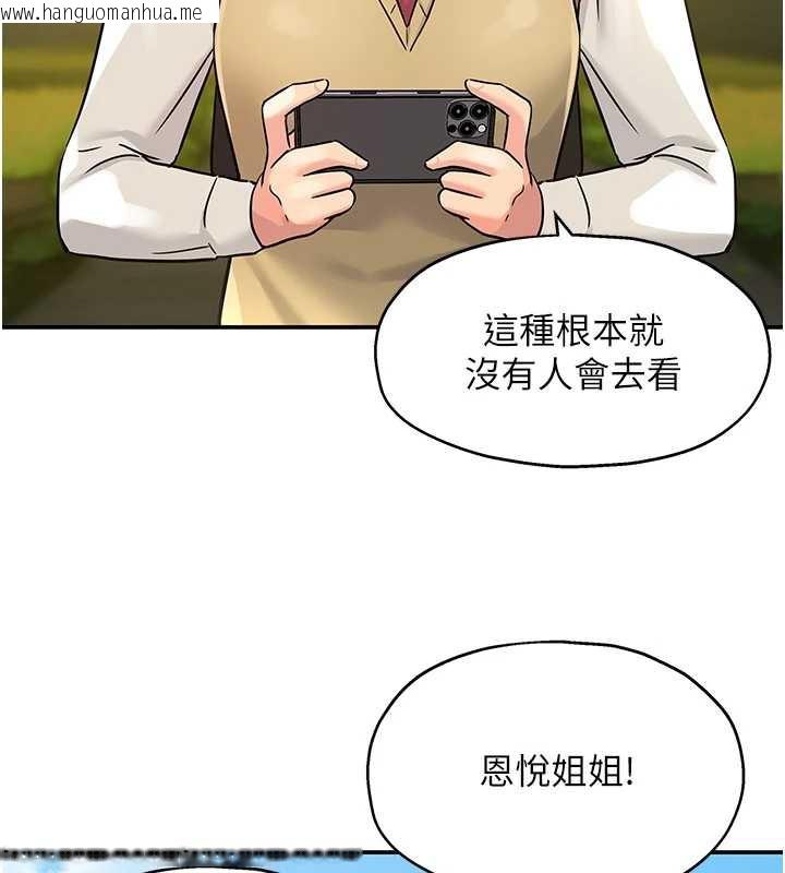 韩国漫画洞洞杂货店韩漫_洞洞杂货店-第146话-卸下洞洞仪式的幸福人生在线免费阅读-韩国漫画-第135张图片