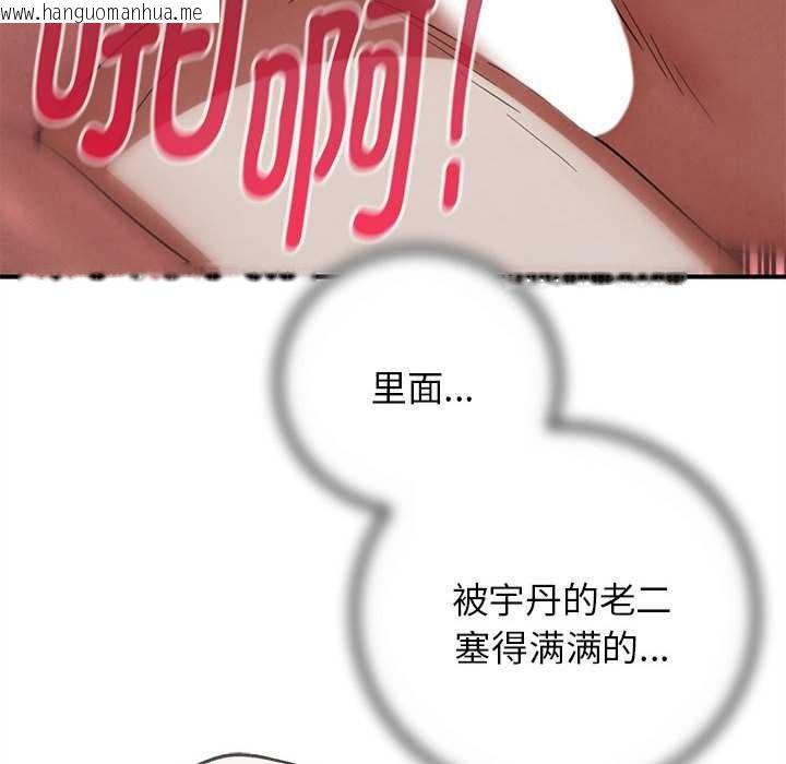 韩国漫画危险同学会韩漫_危险同学会-第87话在线免费阅读-韩国漫画-第137张图片