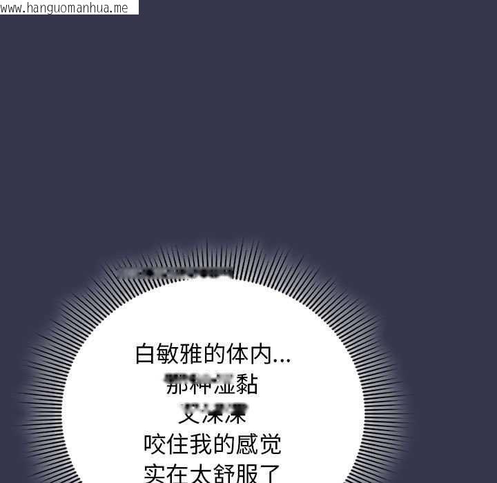 韩国漫画调教开关：第二季韩漫_调教开关：第二季-第7话在线免费阅读-韩国漫画-第57张图片