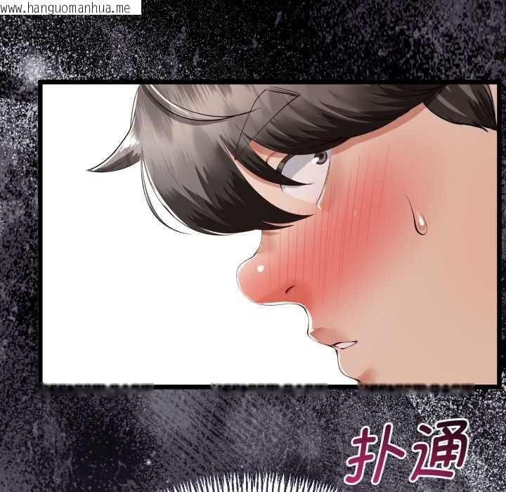 韩国漫画与初恋的意外同居韩漫_与初恋的意外同居-第36话在线免费阅读-韩国漫画-第32张图片