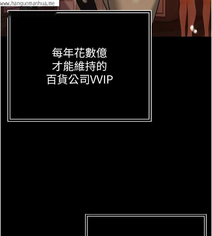 韩国漫画暴君会长的娇媳们韩漫_暴君会长的娇媳们-第9话-要我当你的性玩具?!在线免费阅读-韩国漫画-第69张图片