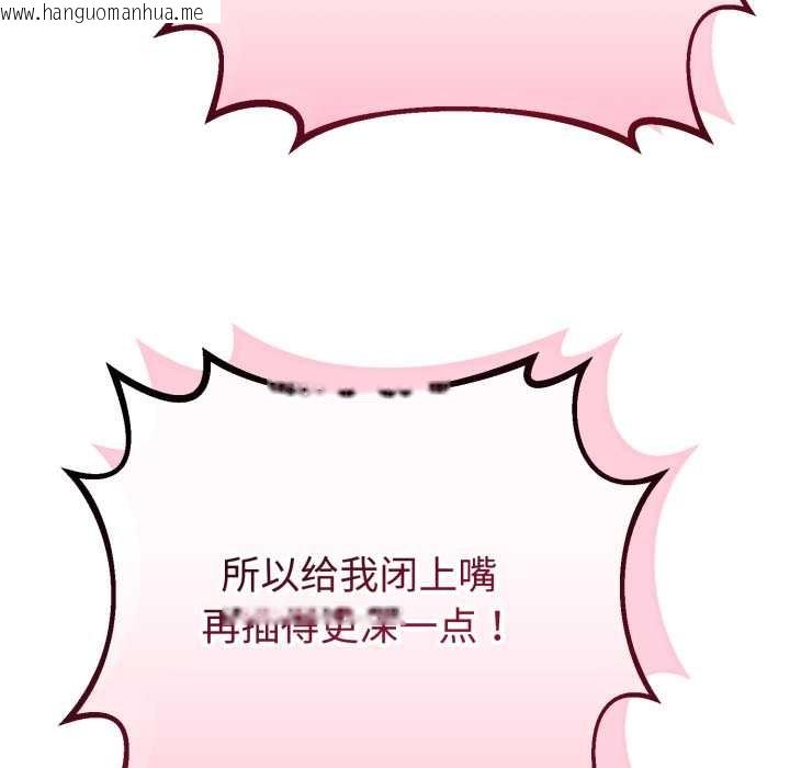 韩国漫画与初恋的意外同居韩漫_与初恋的意外同居-第36话在线免费阅读-韩国漫画-第5张图片