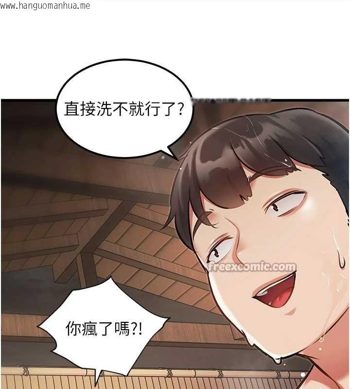 韩国漫画特色新视界韩漫_特色新视界-第9话-与巨乳美女们泡混汤.avi在线免费阅读-韩国漫画-第98张图片