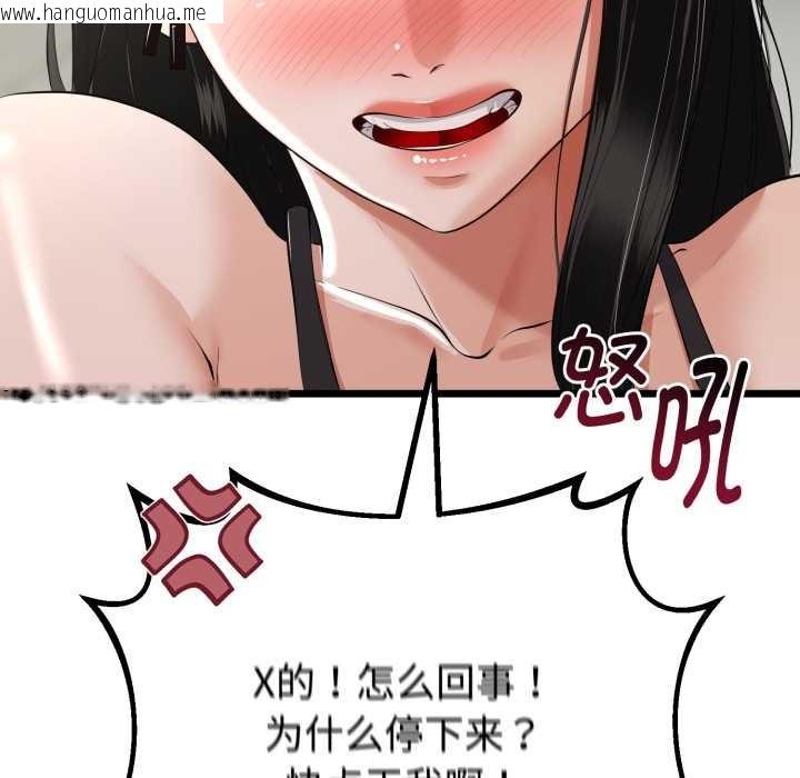 韩国漫画与初恋的意外同居韩漫_与初恋的意外同居-第36话在线免费阅读-韩国漫画-第16张图片