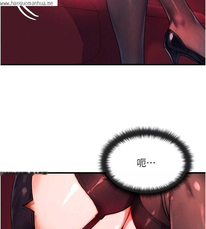 韩国漫画等价交换人生韩漫_等价交换人生-第32话-教授的特别奖励在线免费阅读-韩国漫画-第137张图片