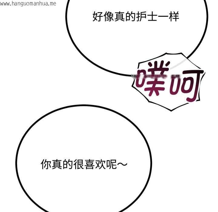 韩国漫画与初恋的意外同居韩漫_与初恋的意外同居-第36话在线免费阅读-韩国漫画-第97张图片