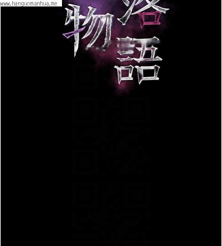 韩国漫画堕落物语2韩漫_堕落物语2-第29话-令人垂涎的妖娆尤物在线免费阅读-韩国漫画-第36张图片