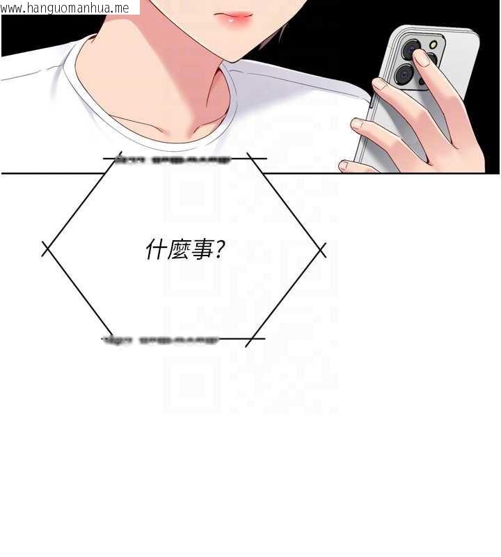 韩国漫画Set-up!排球少女韩漫_Set-up!排球少女-第67话-好想知道你和谁做爱在线免费阅读-韩国漫画-第87张图片