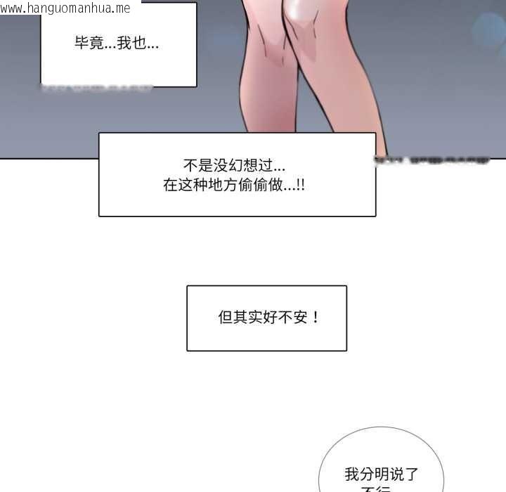 韩国漫画请与我私语韩漫_请与我私语-第20话在线免费阅读-韩国漫画-第36张图片