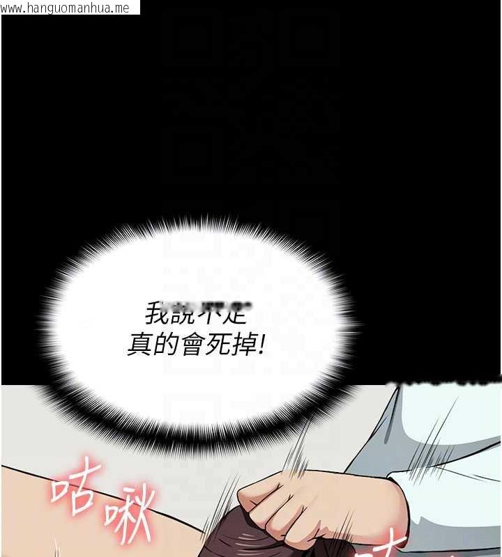 韩国漫画尸变家园:以身相许韩漫_尸变家园:以身相许-第14话-可口的人母在线免费阅读-韩国漫画-第83张图片