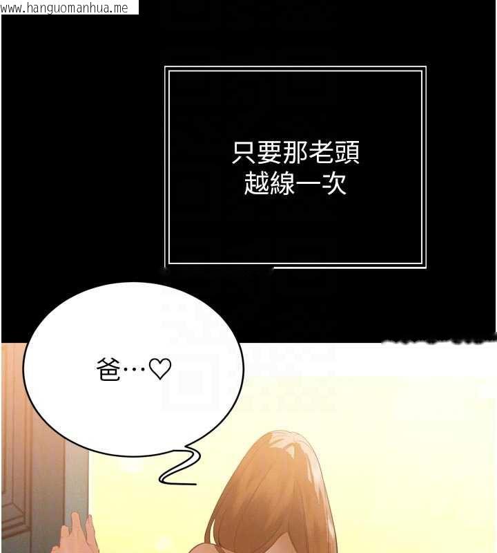 韩国漫画暴君会长的娇媳们韩漫_暴君会长的娇媳们-第9话-要我当你的性玩具?!在线免费阅读-韩国漫画-第106张图片