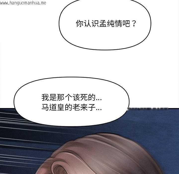 韩国漫画会长家的小儿子韩漫_会长家的小儿子-第35话在线免费阅读-韩国漫画-第106张图片