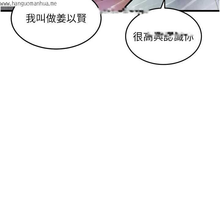 韩国漫画特色新视界韩漫_特色新视界-第9话-与巨乳美女们泡混汤.avi在线免费阅读-韩国漫画-第146张图片