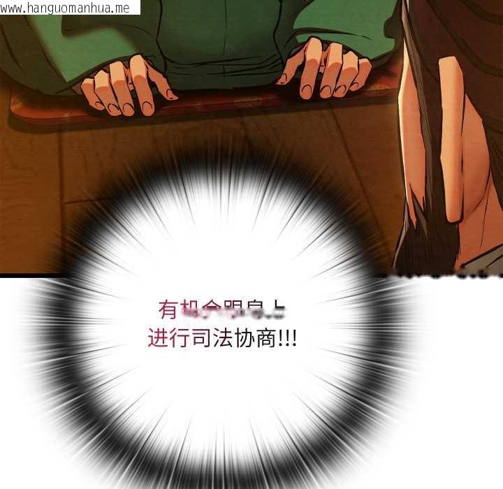 韩国漫画亲密宝鉴韩漫_亲密宝鉴-第40话在线免费阅读-韩国漫画-第78张图片