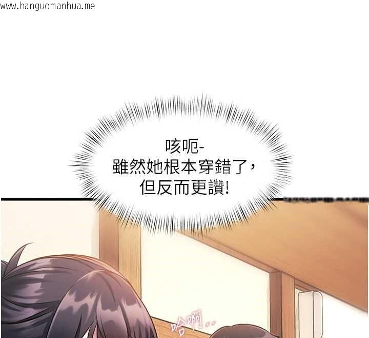 韩国漫画特色新视界韩漫_特色新视界-第9话-与巨乳美女们泡混汤.avi在线免费阅读-韩国漫画-第31张图片