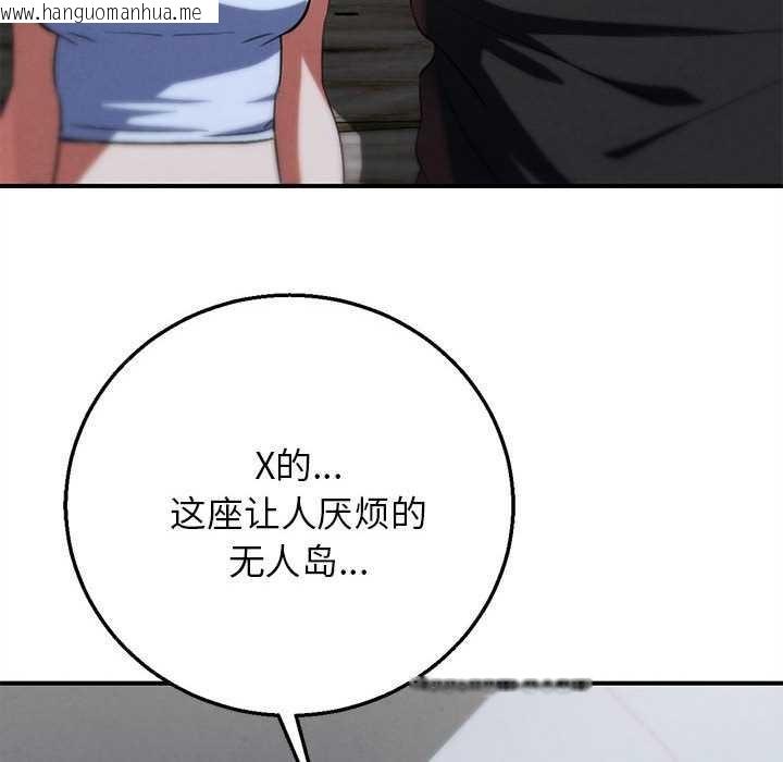 韩国漫画危险同学会韩漫_危险同学会-第87话在线免费阅读-韩国漫画-第89张图片