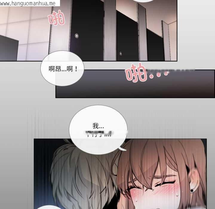 韩国漫画请与我私语韩漫_请与我私语-第20话在线免费阅读-韩国漫画-第52张图片