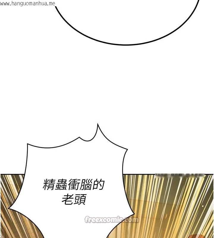 韩国漫画暴君会长的娇媳们韩漫_暴君会长的娇媳们-第9话-要我当你的性玩具?!在线免费阅读-韩国漫画-第140张图片