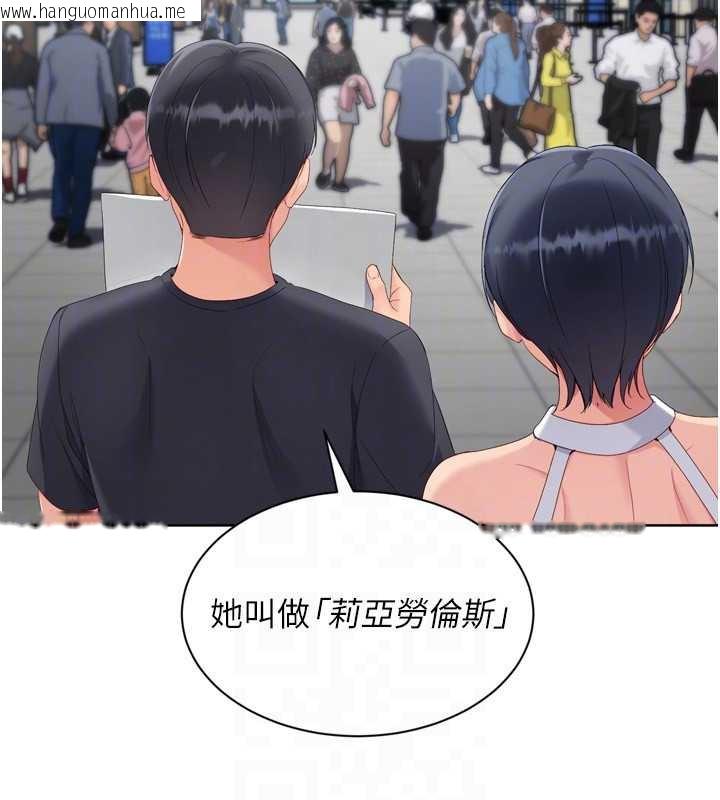 韩国漫画Set-up!排球少女韩漫_Set-up!排球少女-第67话-好想知道你和谁做爱在线免费阅读-韩国漫画-第160张图片