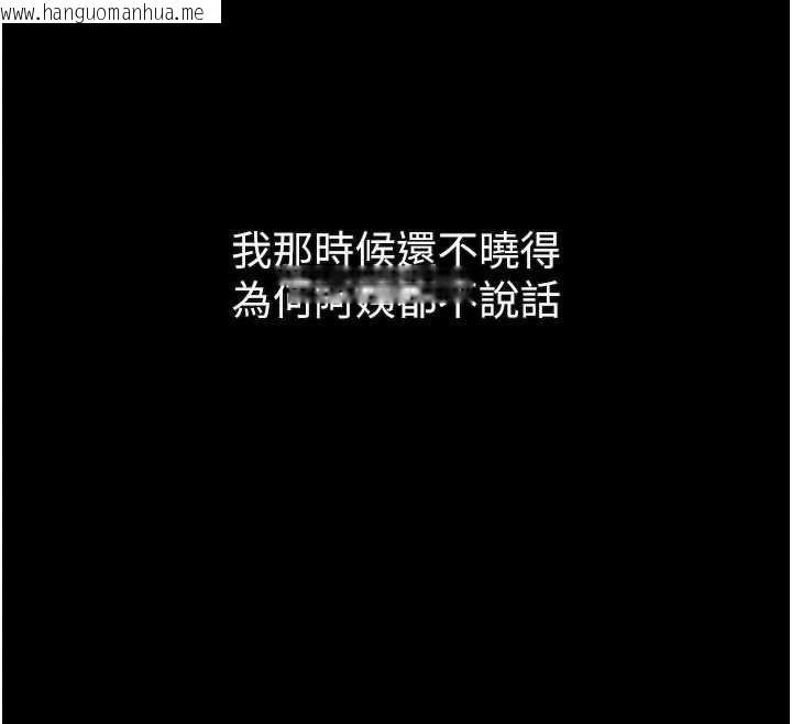 韩国漫画堕落物语2韩漫_堕落物语2-第29话-令人垂涎的妖娆尤物在线免费阅读-韩国漫画-第225张图片