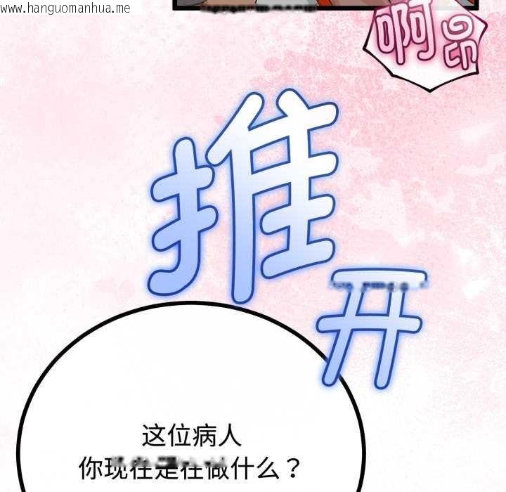 韩国漫画与初恋的意外同居韩漫_与初恋的意外同居-第36话在线免费阅读-韩国漫画-第110张图片