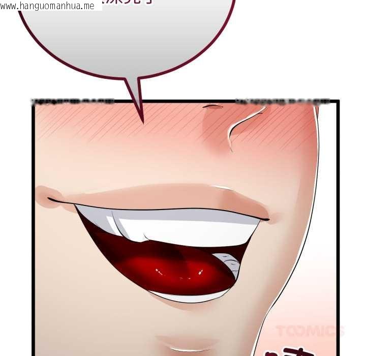 韩国漫画与初恋的意外同居韩漫_与初恋的意外同居-第36话在线免费阅读-韩国漫画-第120张图片