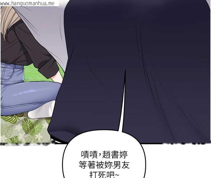 韩国漫画玩转学姐韩漫_玩转学姐-第81话-初次切磋火辣新面孔在线免费阅读-韩国漫画-第138张图片
