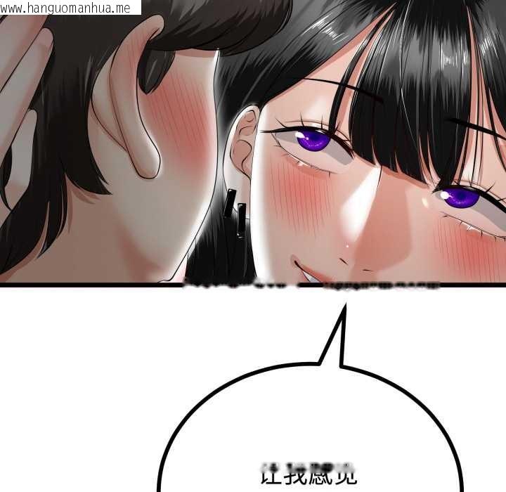 韩国漫画与初恋的意外同居韩漫_与初恋的意外同居-第36话在线免费阅读-韩国漫画-第73张图片